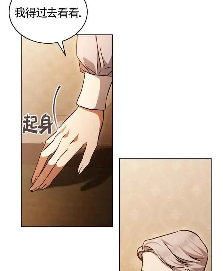 《救援方程序》第29话图38