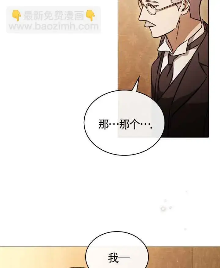 《救援方程序》第29话图39