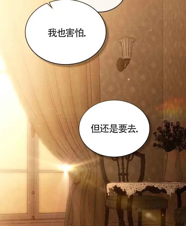 《救援方程序》第29话图40