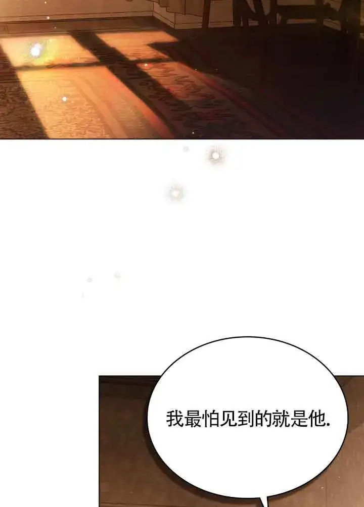 《救援方程序》第29话图41