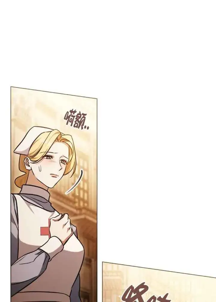 《救援方程序》第29话图48