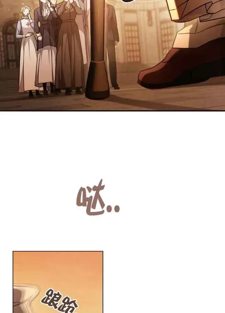 《救援方程序》第29话图52