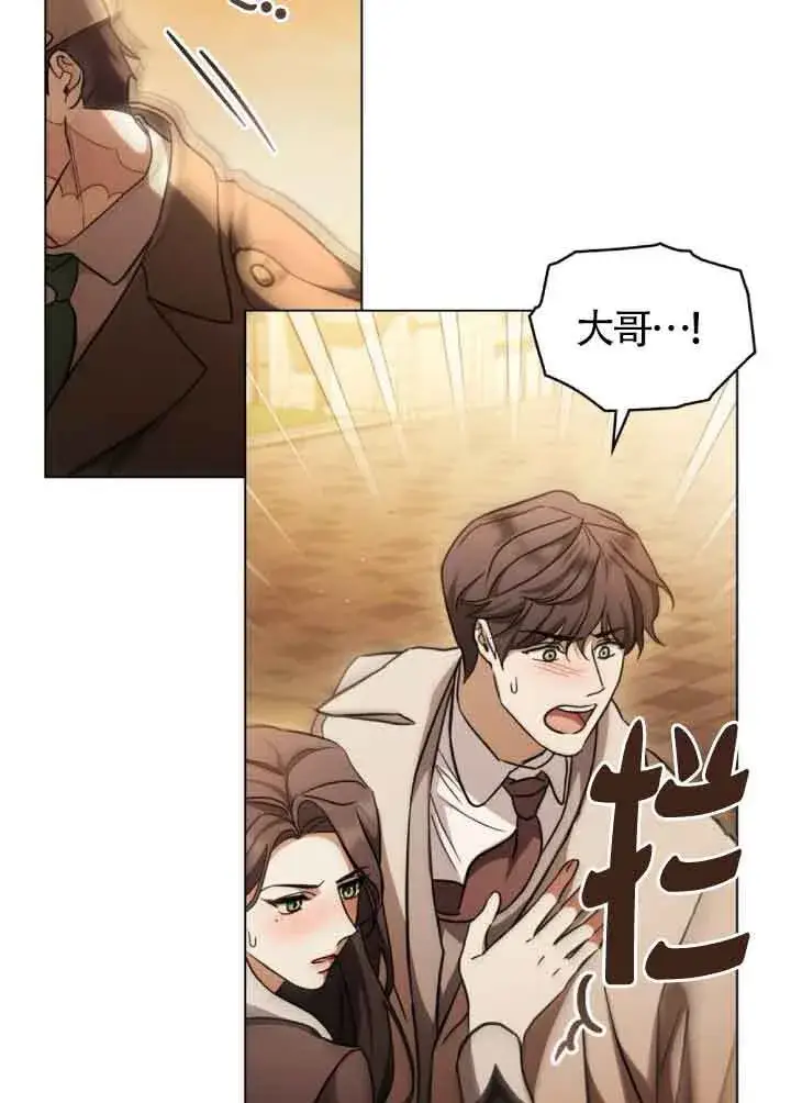 《救援方程序》第29话图53