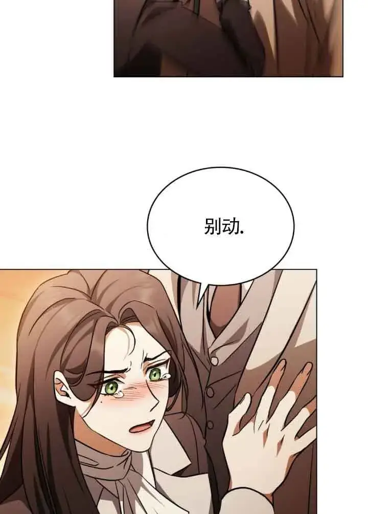 《救援方程序》第29话图54