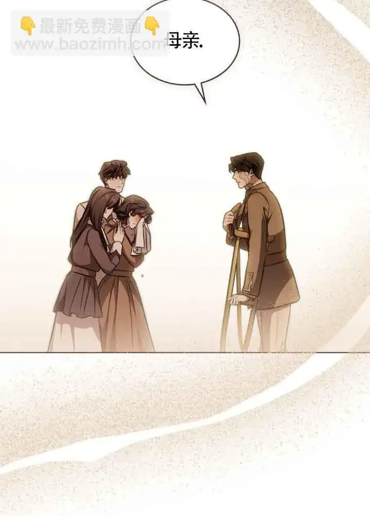 《救援方程序》第29话图59