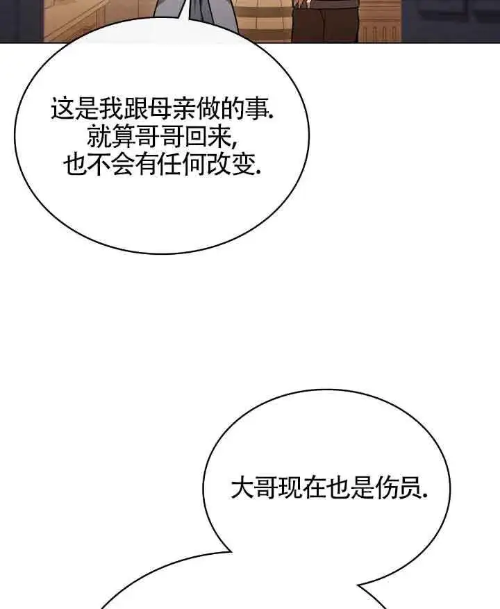 《救援方程序》第29话图6