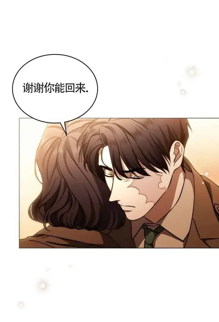 《救援方程序》第29话图61