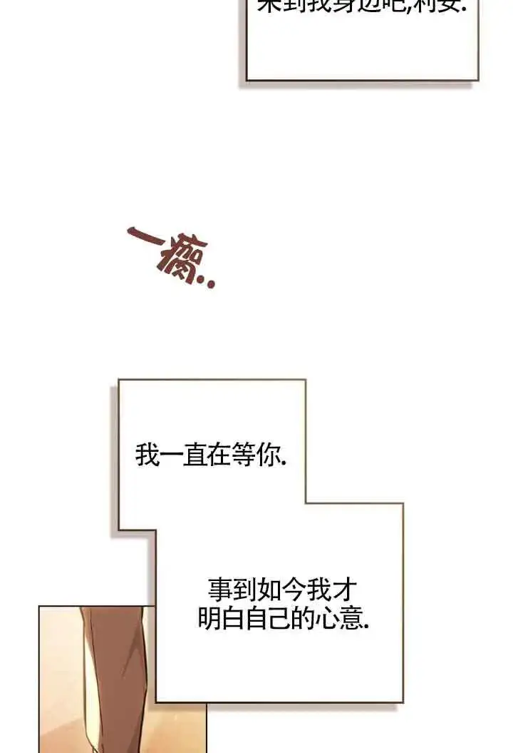 《救援方程序》第29话图66