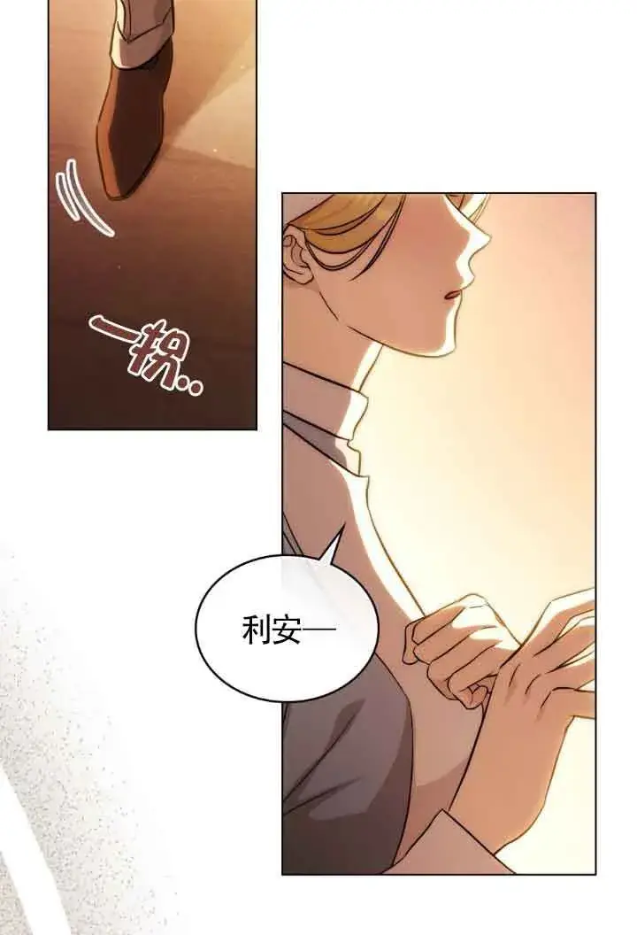 《救援方程序》第29话图67