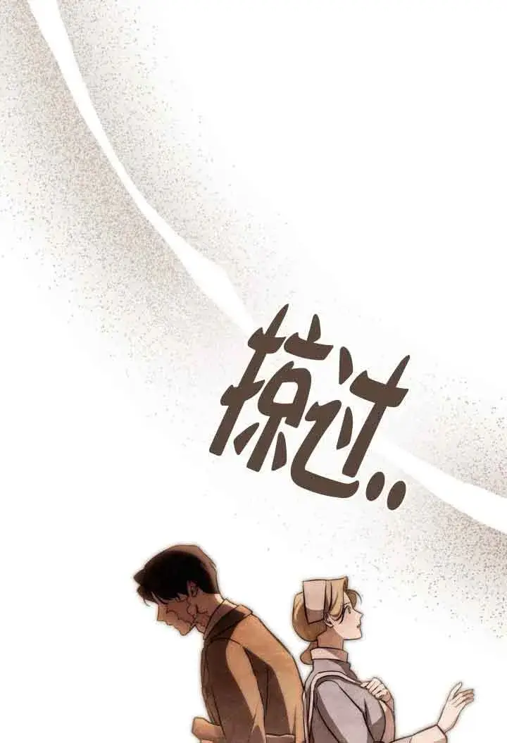 《救援方程序》第29话图68