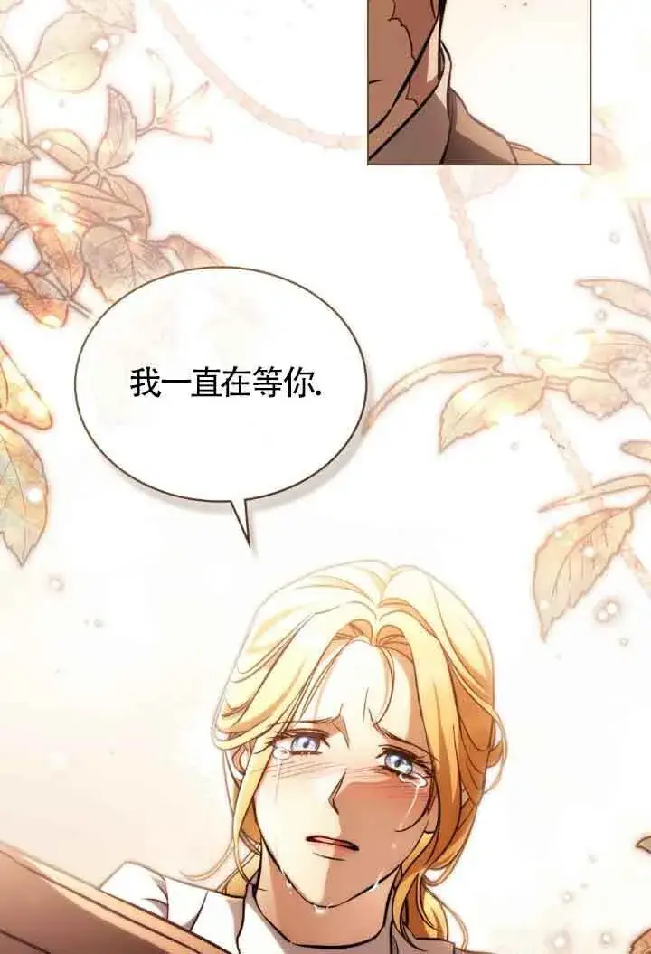 《救援方程序》第29话图75