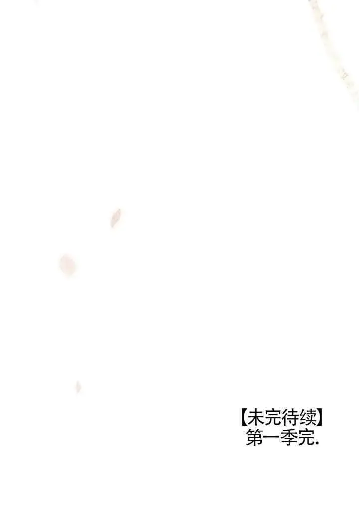 《救援方程序》第29话图79