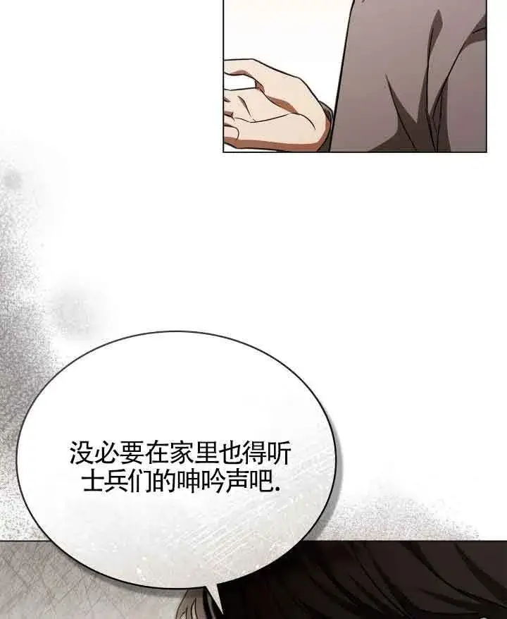 《救援方程序》第29话图8