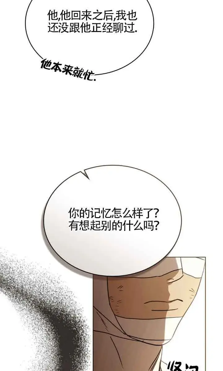 《救援方程序》第30话图11