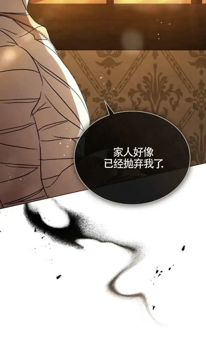 《救援方程序》第30话图14