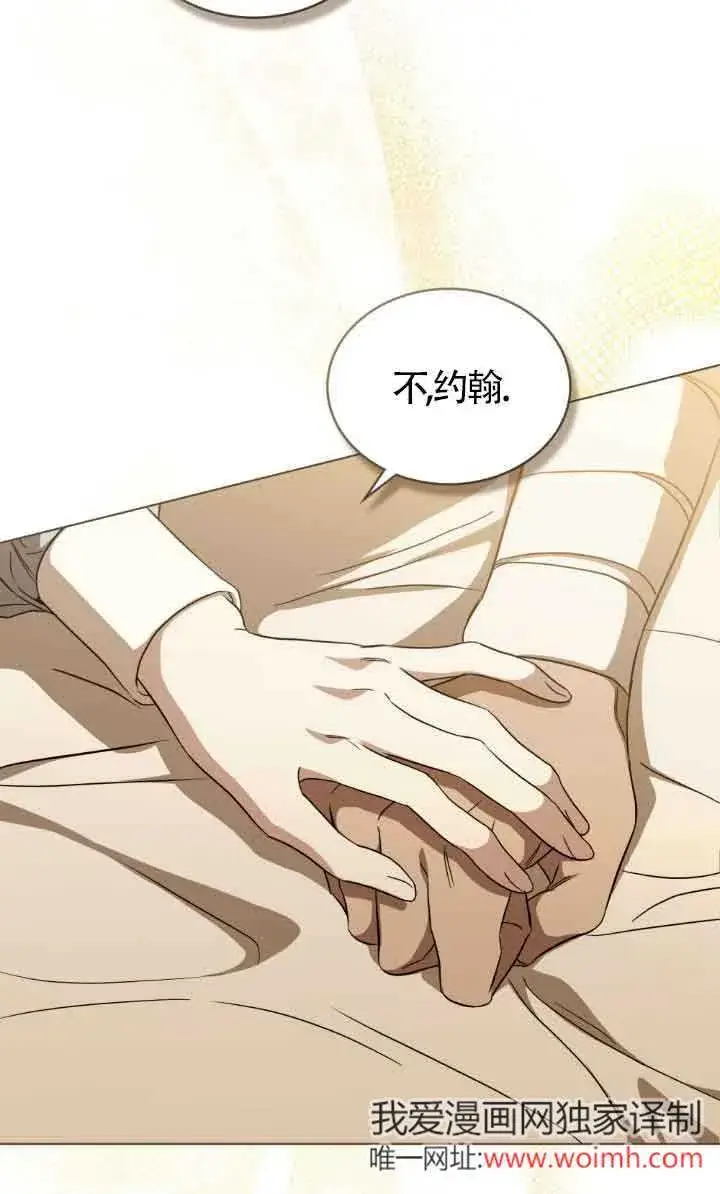 《救援方程序》第30话图16