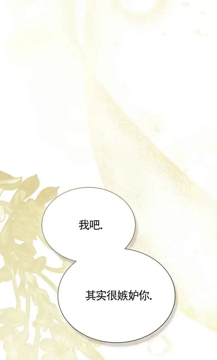 《救援方程序》第30话图17
