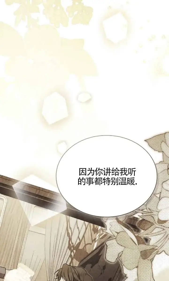 《救援方程序》第30话图18