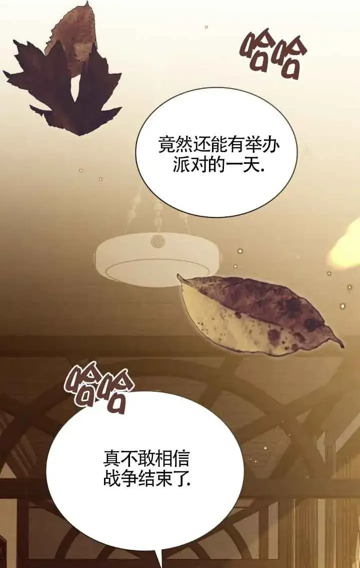 《救援方程序》第30话图2