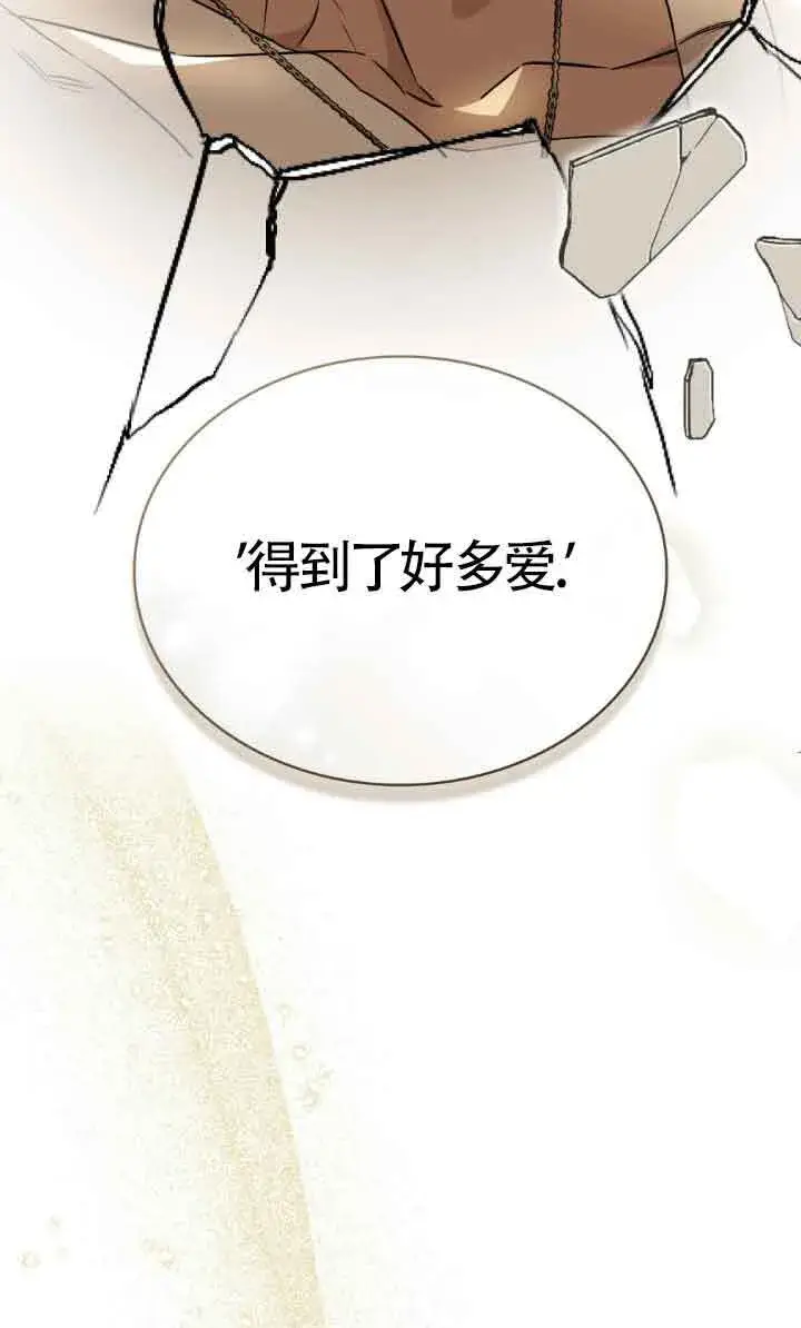《救援方程序》第30话图23