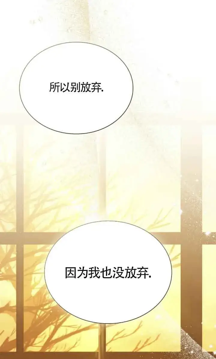 《救援方程序》第30话图24