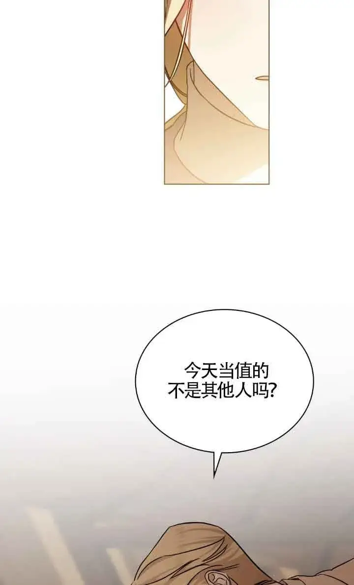 《救援方程序》第30话图31
