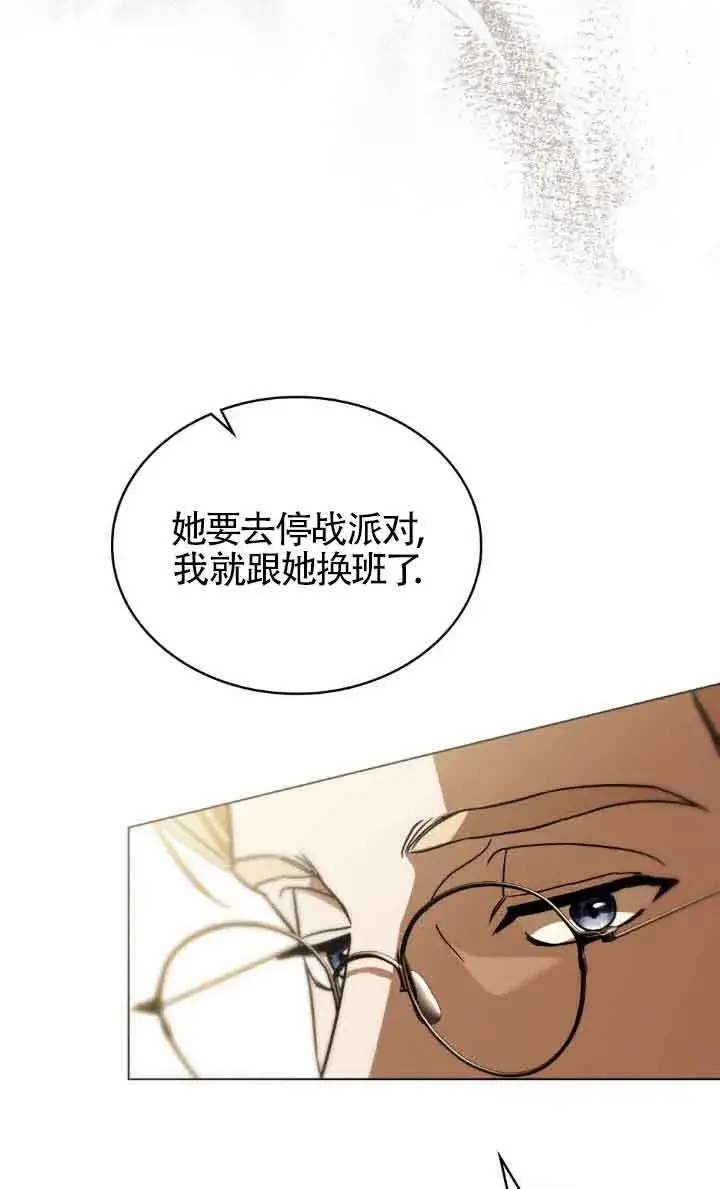 《救援方程序》第30话图33