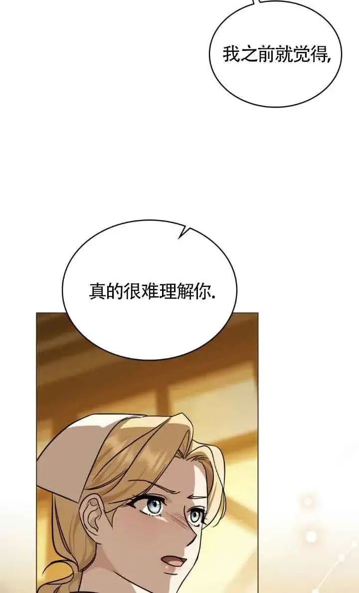 《救援方程序》第30话图34