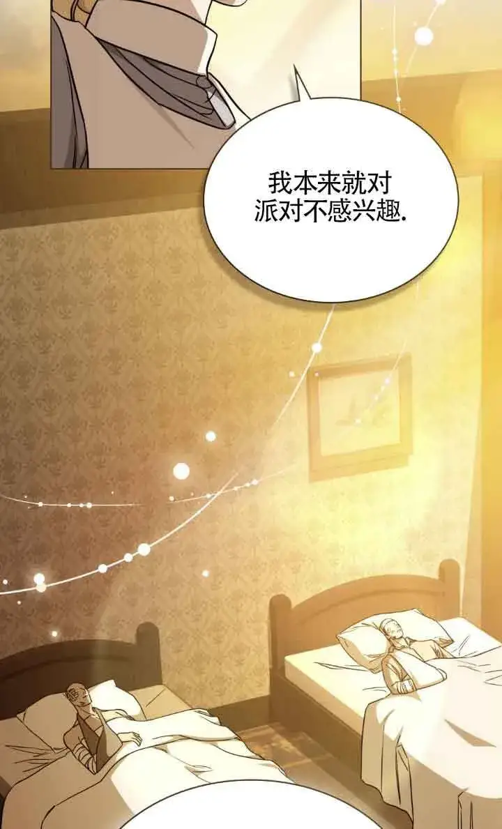 《救援方程序》第30话图35