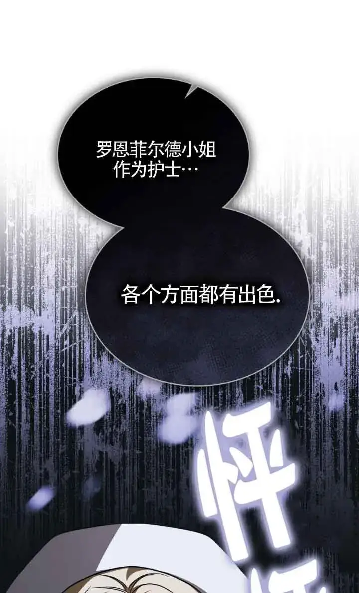 《救援方程序》第30话图38