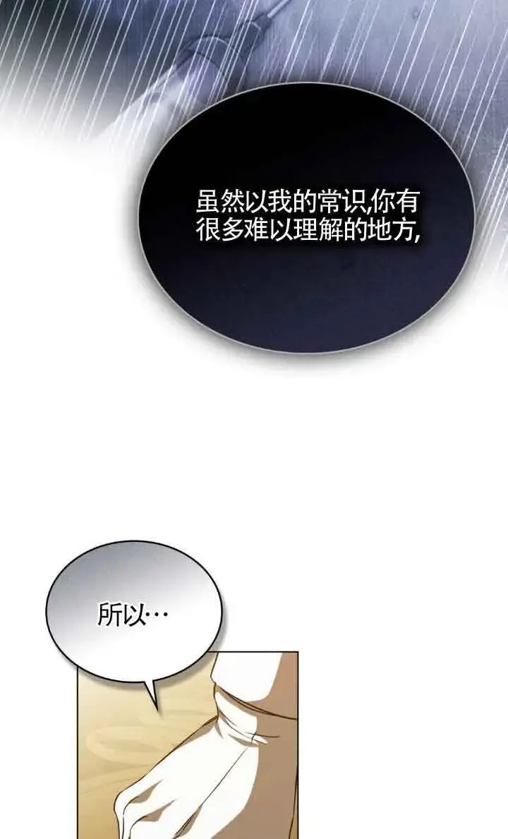 《救援方程序》第30话图42