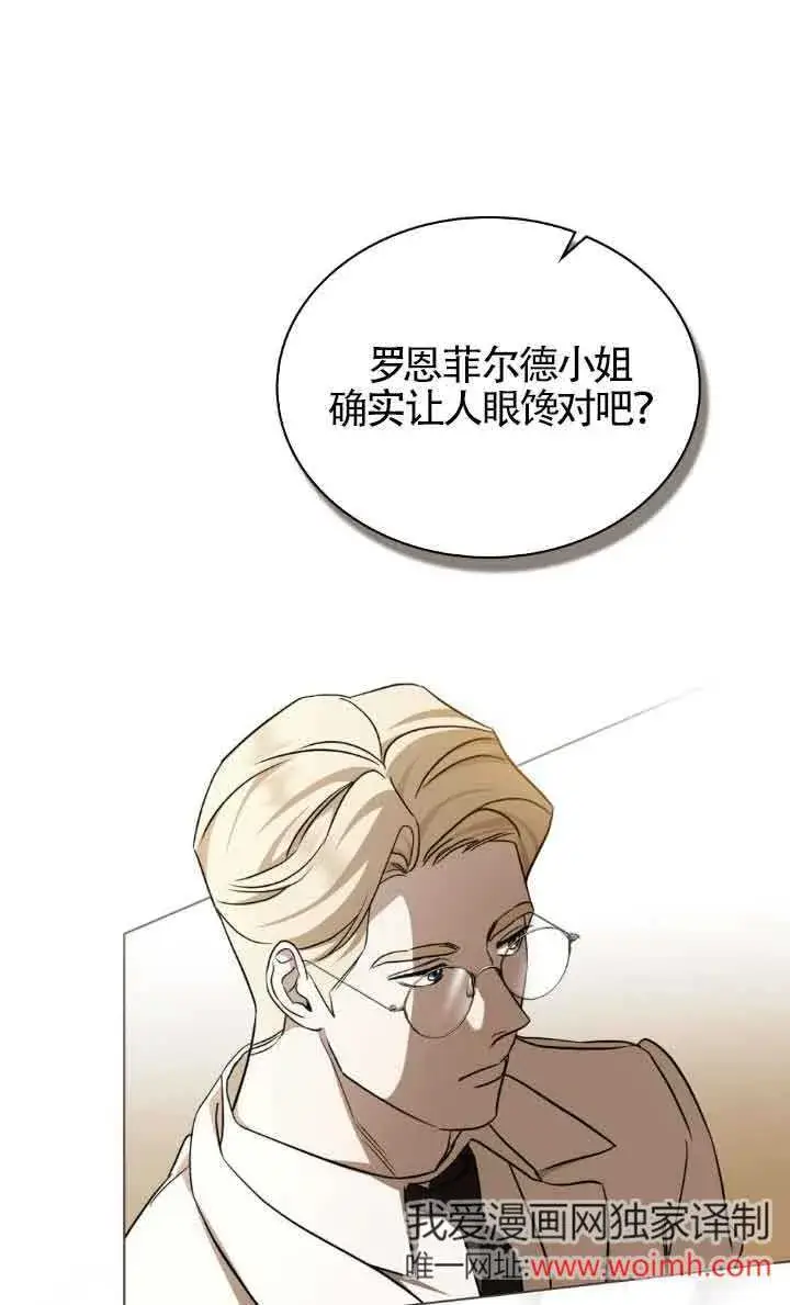 《救援方程序》第30话图47