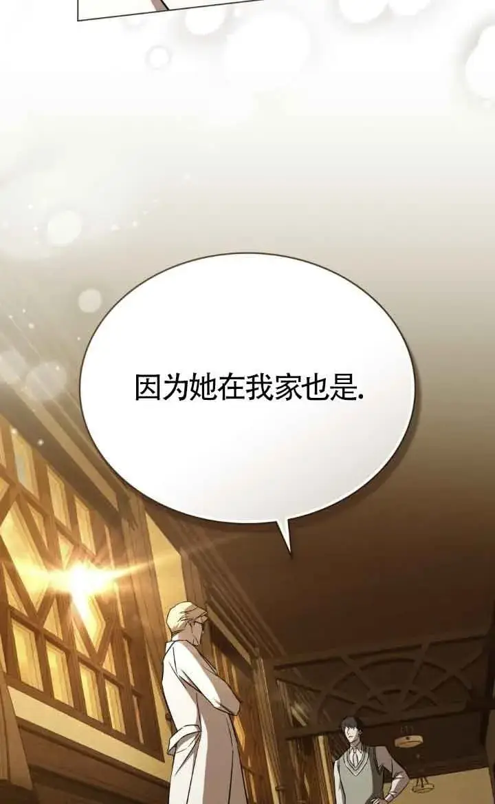 《救援方程序》第30话图48