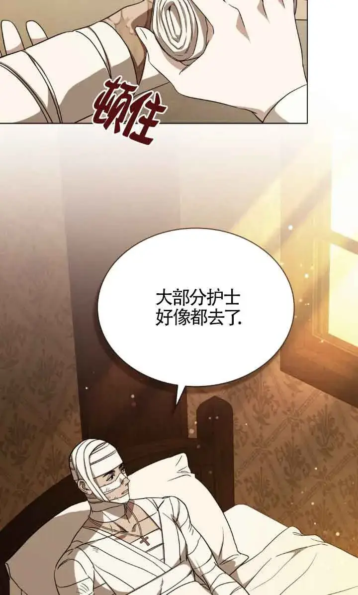 《救援方程序》第30话图5