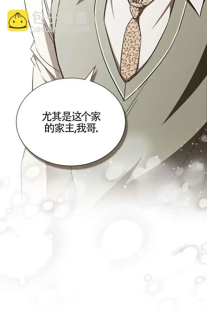 《救援方程序》第30话图50