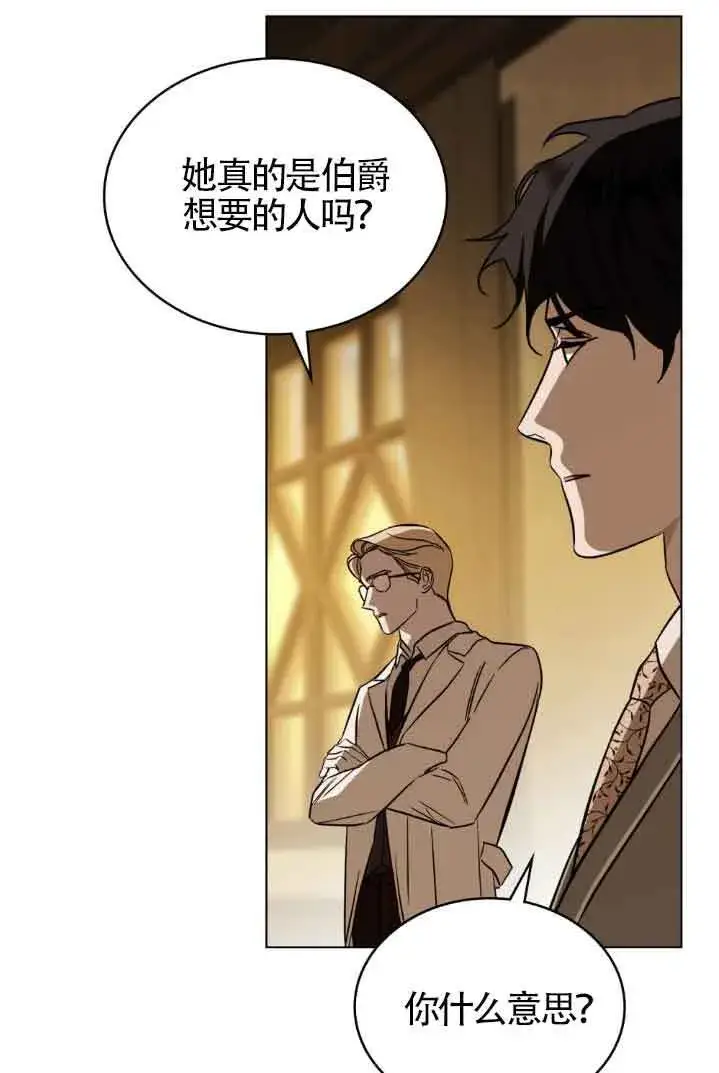 《救援方程序》第30话图51