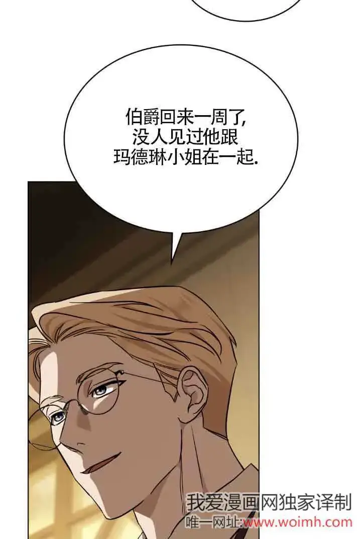 《救援方程序》第30话图52