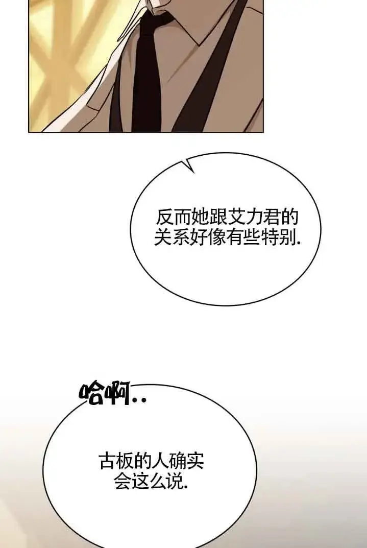 《救援方程序》第30话图53