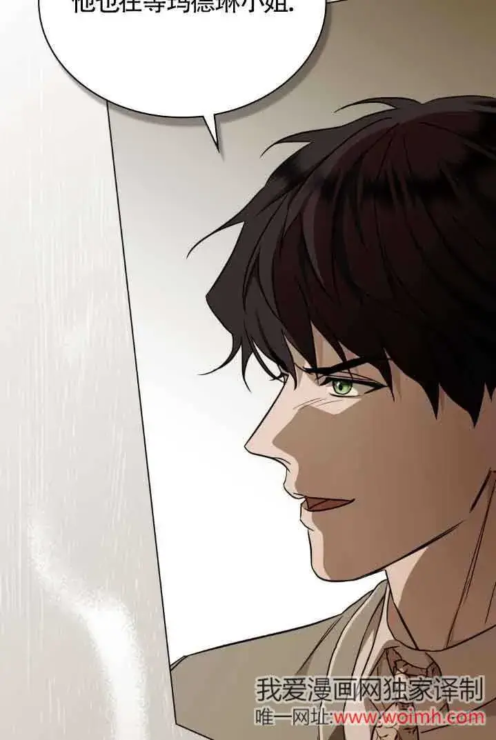 《救援方程序》第30话图55