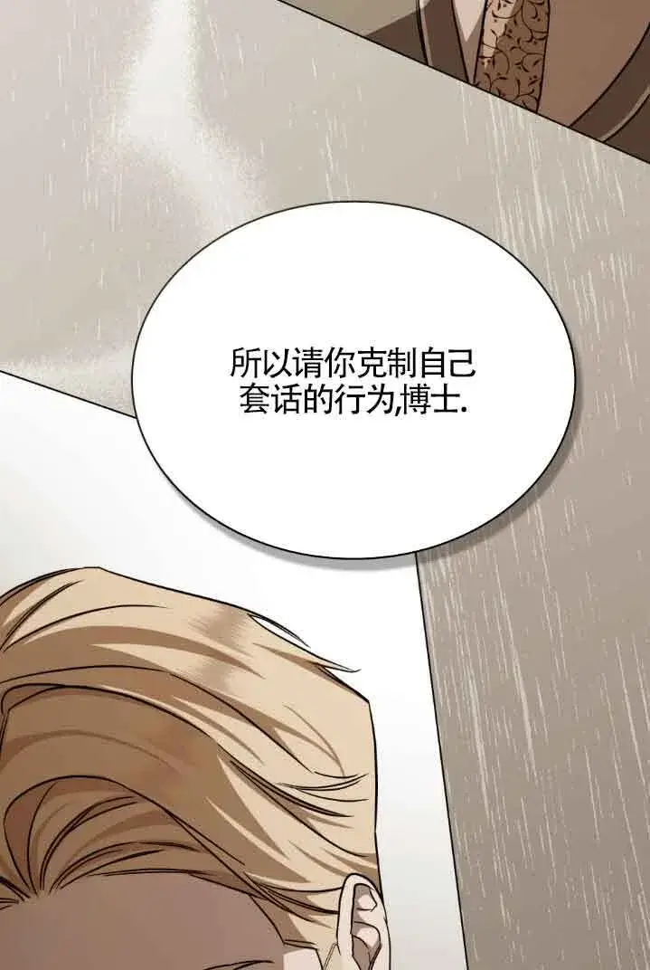 《救援方程序》第30话图56