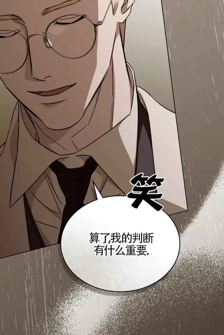 《救援方程序》第30话图57