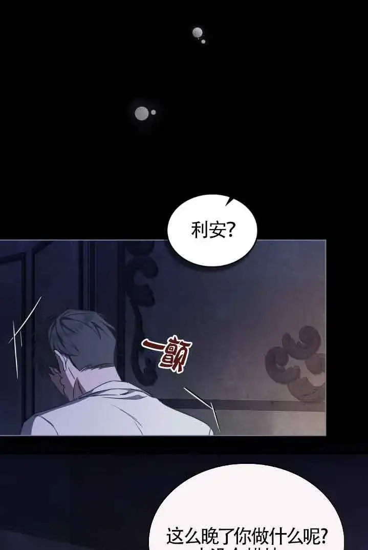 《救援方程序》第30话图62