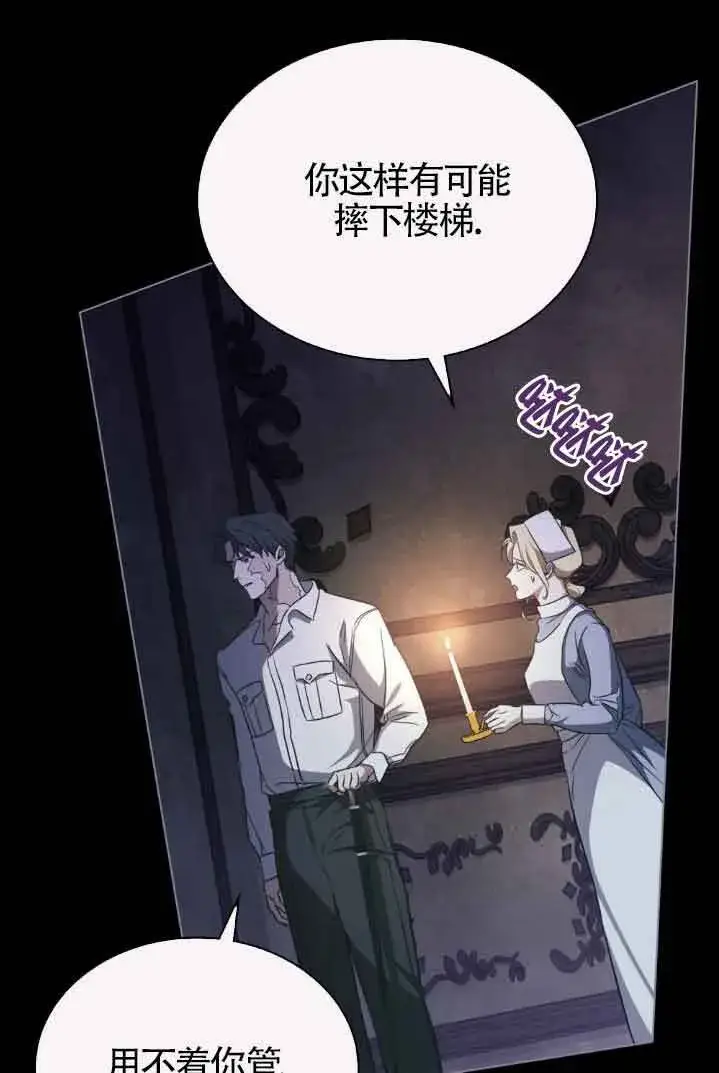 《救援方程序》第30话图65