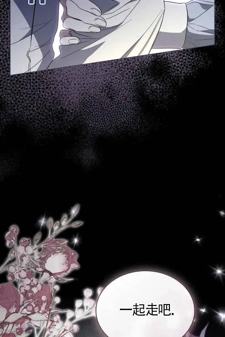 《救援方程序》第30话图67
