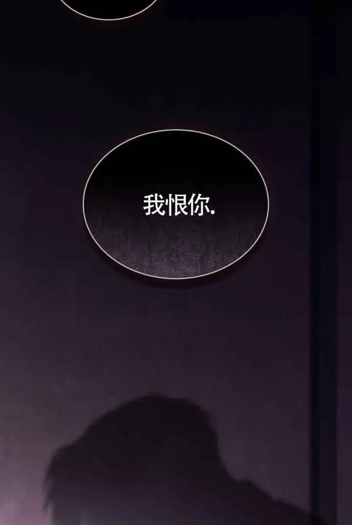 《救援方程序》第30话图73