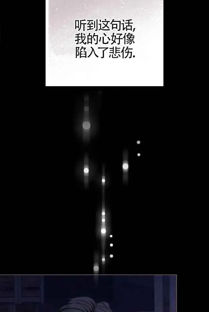 《救援方程序》第30话图78