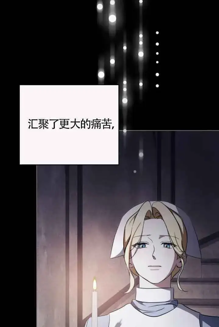 《救援方程序》第30话图80