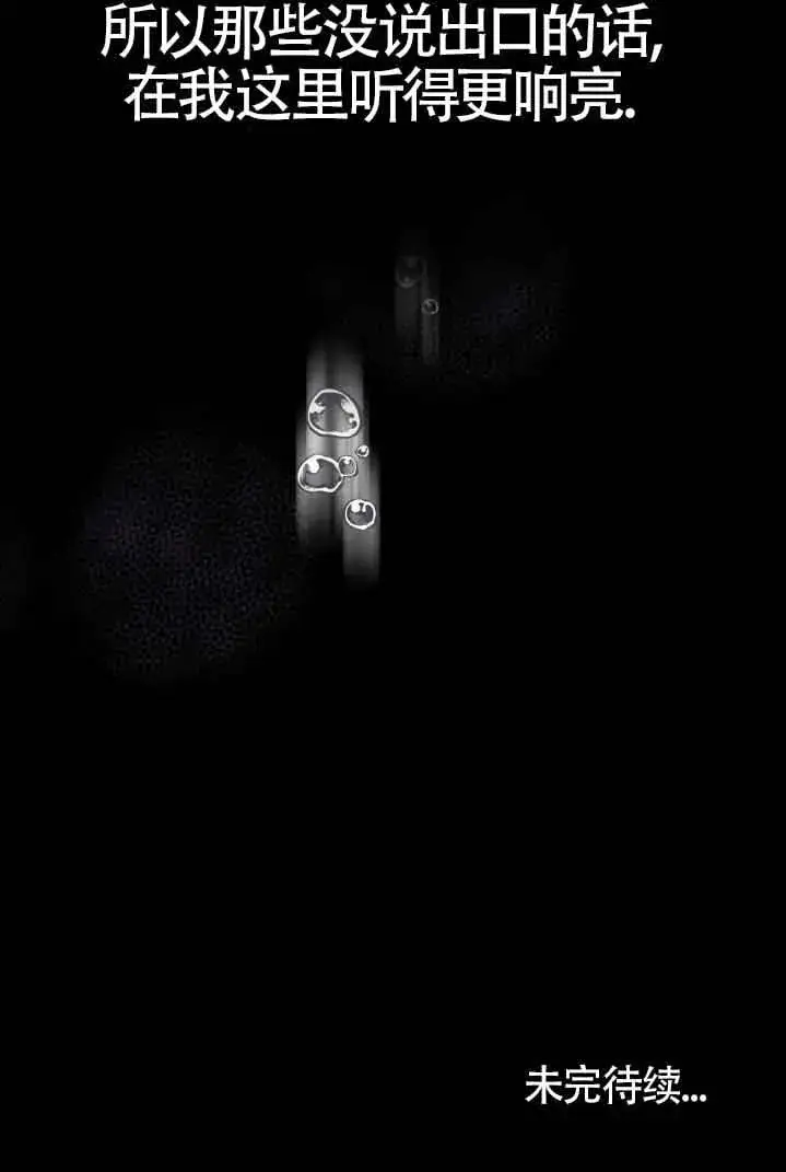 《救援方程序》第30话图85