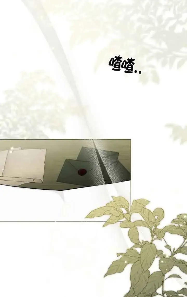《救援方程序》第31话图15
