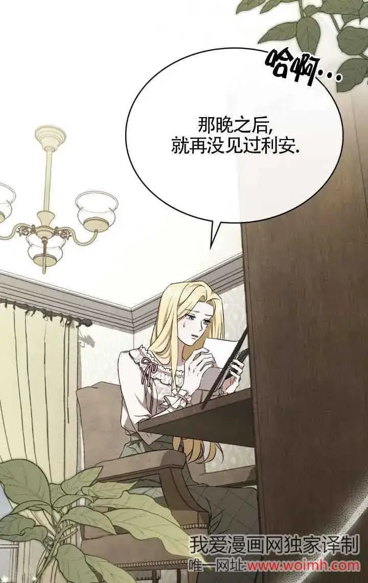 《救援方程序》第31话图16